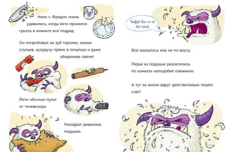 Художественная книга Эксмо Читаю сам. Не открывать! твердая обложка (Хаберзак Шарлотта, Бертран Фреберик) — фото 5