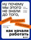 Книга Бомбора Ну почему мы этого не знали до того, как начали работать (Власова Анна, мягкая обложка) - 