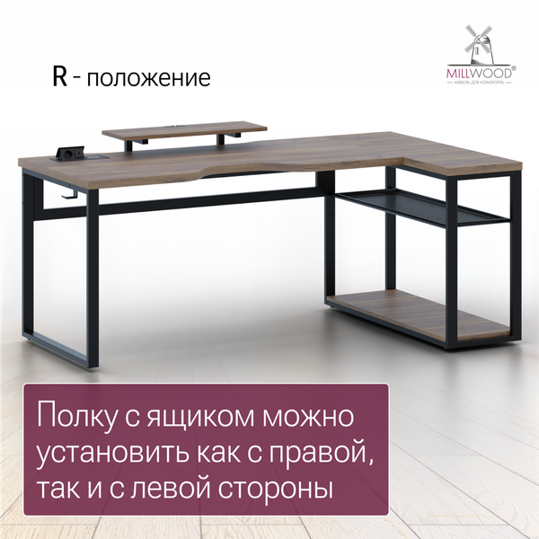 Купить Компьютерный стол Millwood Каир угловой с полкой 200х120х93 в Бресте