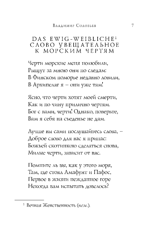 Художественная книга Эксмо Символисты. Стихотворения, твердая обложка (Блок Александр и др.) — фото 6