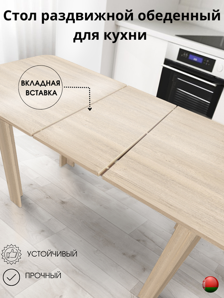 Купить Обеденный стол Артём-Мебель СН 130.02 в Жодино