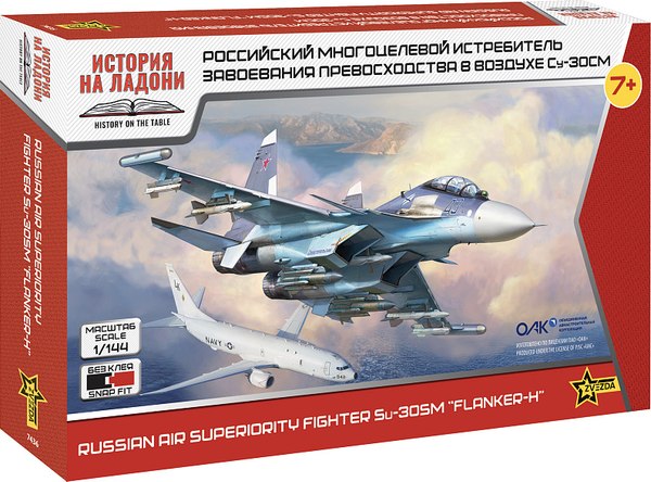 Сборная модель Звезда Советский многоцелевой истребитель Су-30 СМ / 7436