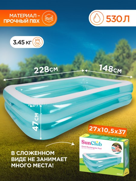 Купить Надувной бассейн Jilong Giant Rectangular Pool / 51228 в Борисове