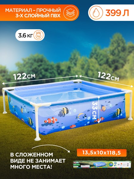 Купить Надувной бассейн Jilong Tiddler Frame Pool / 12348 в Бобруйске