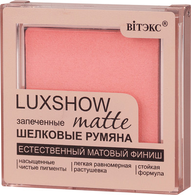 Румяна Витэкс Luxshow Матовые запеченные тон 02 (5г) - 