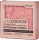 Румяна Витэкс Luxshow Сияющие запеченные тон 04 (5г) - 