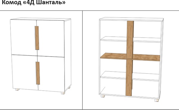 Горка Мебель-КМК Шанталь 1 КМК 1086 (аляска/дуб наварра/белый глянец)