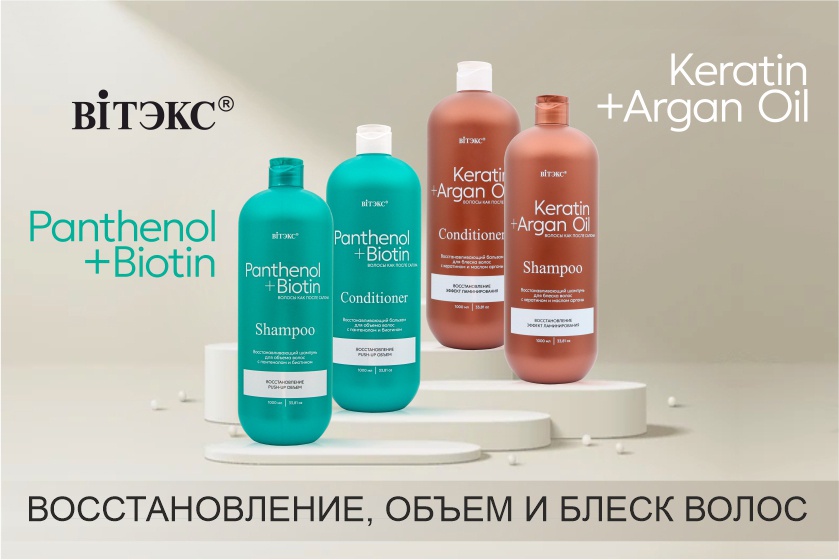Шампунь для волос Витэкс Panthenol+Biotin Восстанавливающий для объема (1л) — фото 2