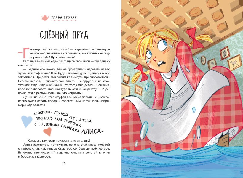 Художественная книга Эксмо Алиса в Стране чудес, твердая обложка (Кэрролл Льюис) — фото 5