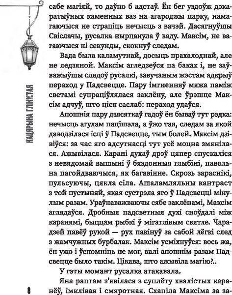 Книга Попурри (Ня)чысты Мінск. Шуфлядка пісьменніка