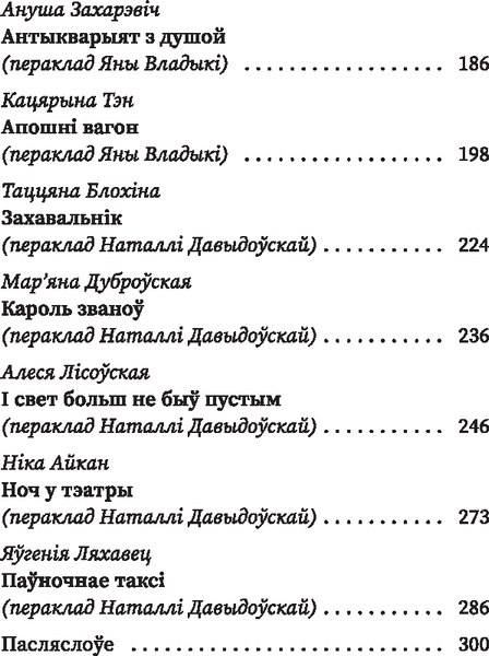 Книга Попурри (Ня)чысты Мінск. Шуфлядка пісьменніка