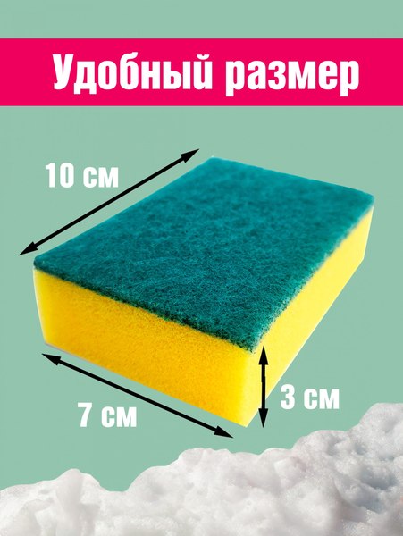 Набор губок для мытья посуды Avikomp XXL с абразивом / 89963 (5шт)