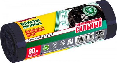 Пакеты для мусора Avikomp 3817 (черный, 5шт) - 