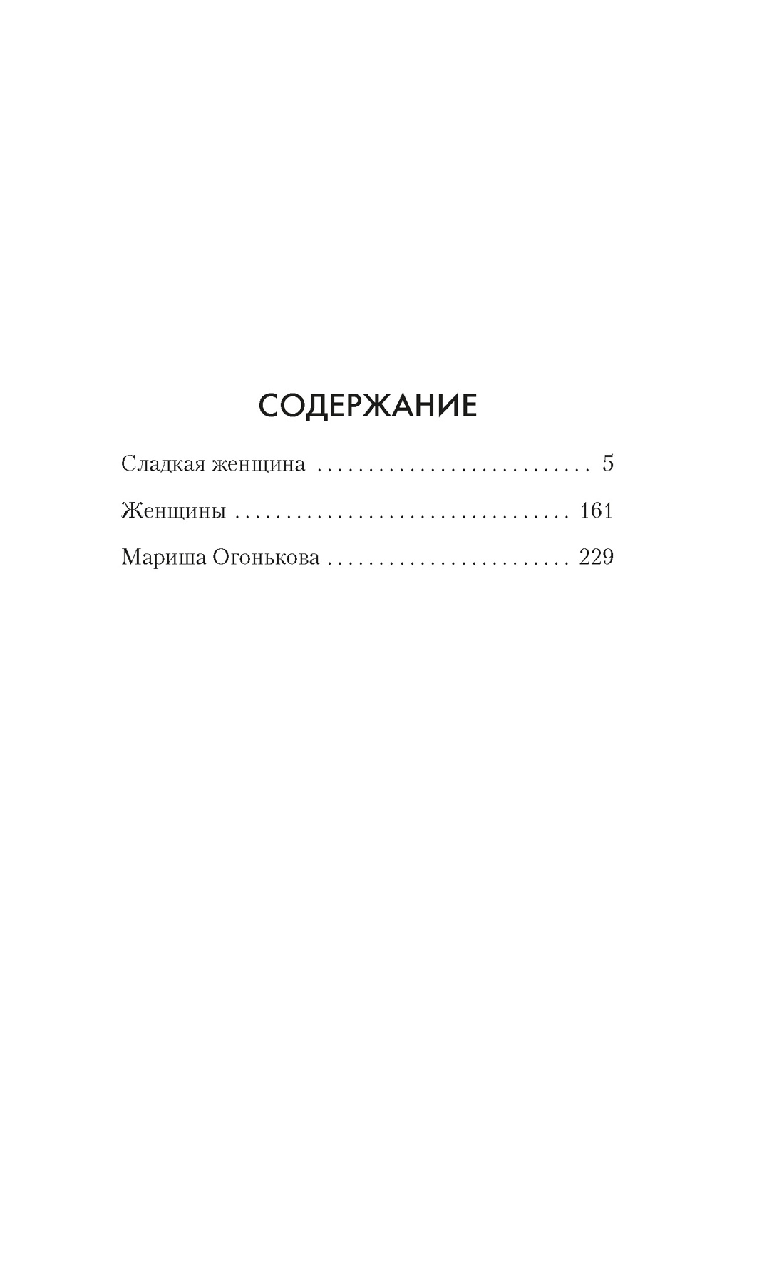 Художественная книга Азбука Женщины, твердая обложка (Велембовская Ирина) — фото 2