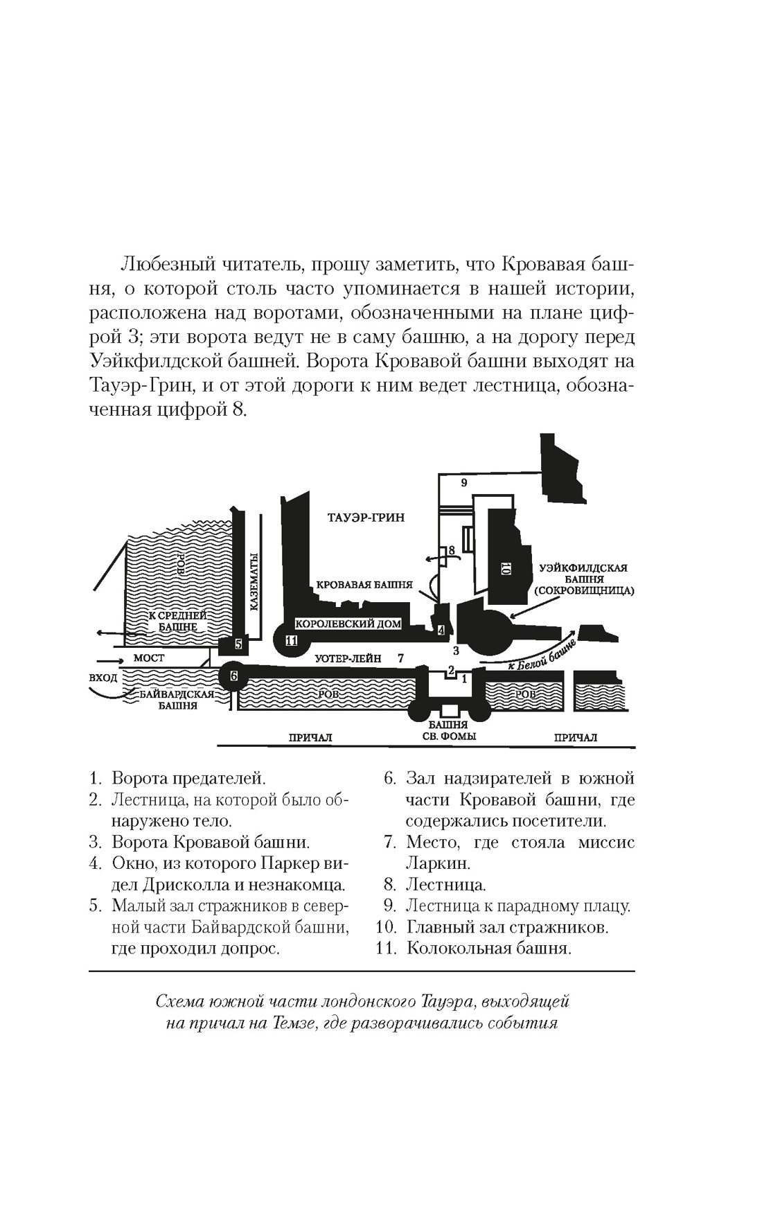 Художественная книга Азбука Тайна Безумного Шляпника, мягкая обложка (Карр Джон Диксон) — фото 3