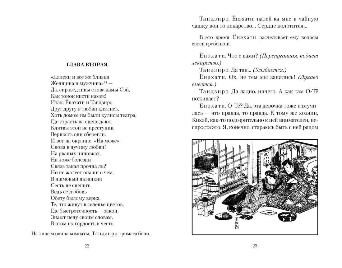 Художественная книга Азбука Сливовый календарь любви, мягкая обложка (Тамэнага Сюнсуй) — фото 5
