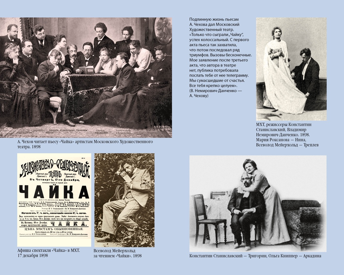 Художественная книга Азбука Чайка. Три сестры. Вишневый сад, твердая обложка (Чехов Антон) — фото 5