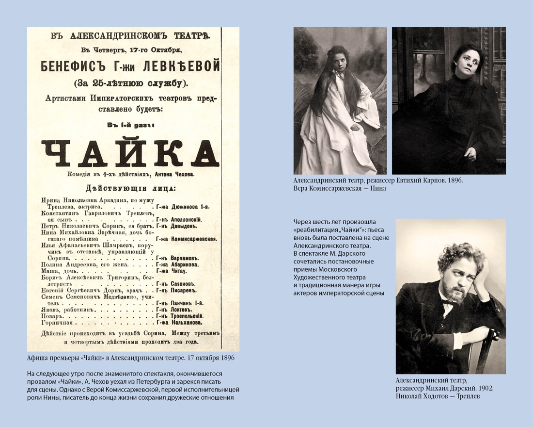 Художественная книга Азбука Чайка. Три сестры. Вишневый сад, твердая обложка (Чехов Антон) — фото 4