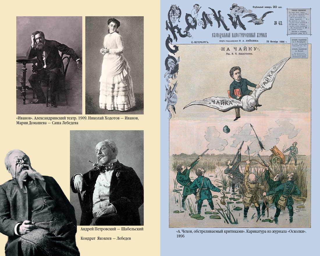 Художественная книга Азбука Чайка. Три сестры. Вишневый сад, твердая обложка (Чехов Антон) — фото 3