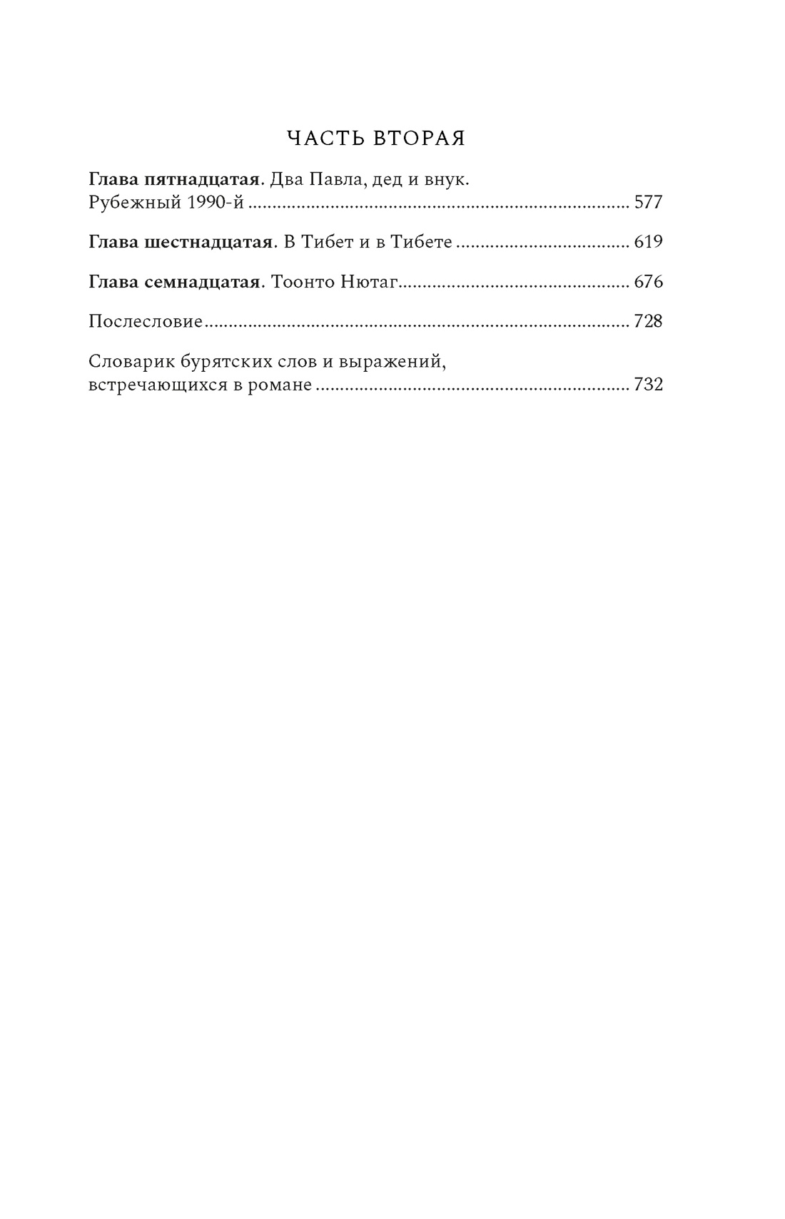 Художественная книга Азбука Ход белой лошадкой, твердая обложка (Ясникова Татьяна) — фото 3