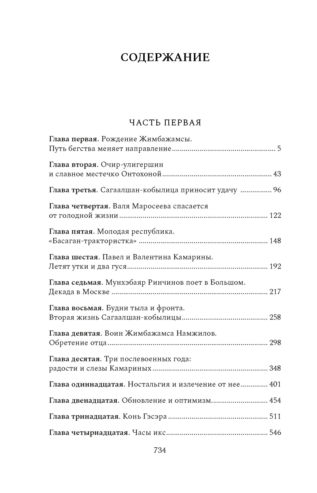 Художественная книга Азбука Ход белой лошадкой, твердая обложка (Ясникова Татьяна) — фото 2