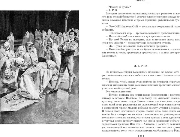 Набор книг Азбука Граф Калиостро, или Жозеф Бальзамо, твердая обложка (Дюма Александр)