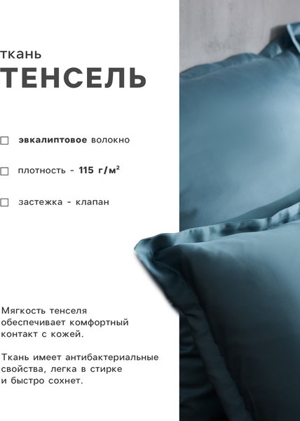 Наволочка Sima-Land Home Tencel 10285327 (серо-голубой)