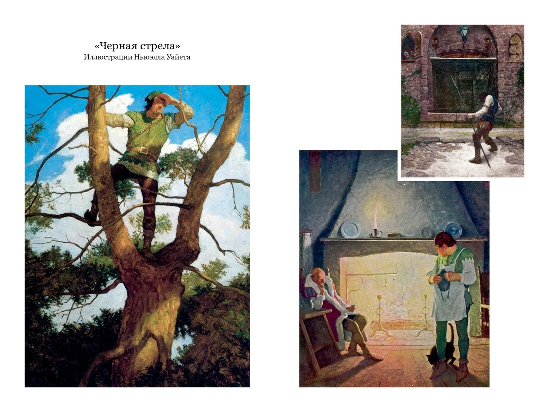 Художественная книга Азбука Остров Сокровищ. Черная стрела. Похищенный. Катриона (Стивенсон Роберт) — фото 6