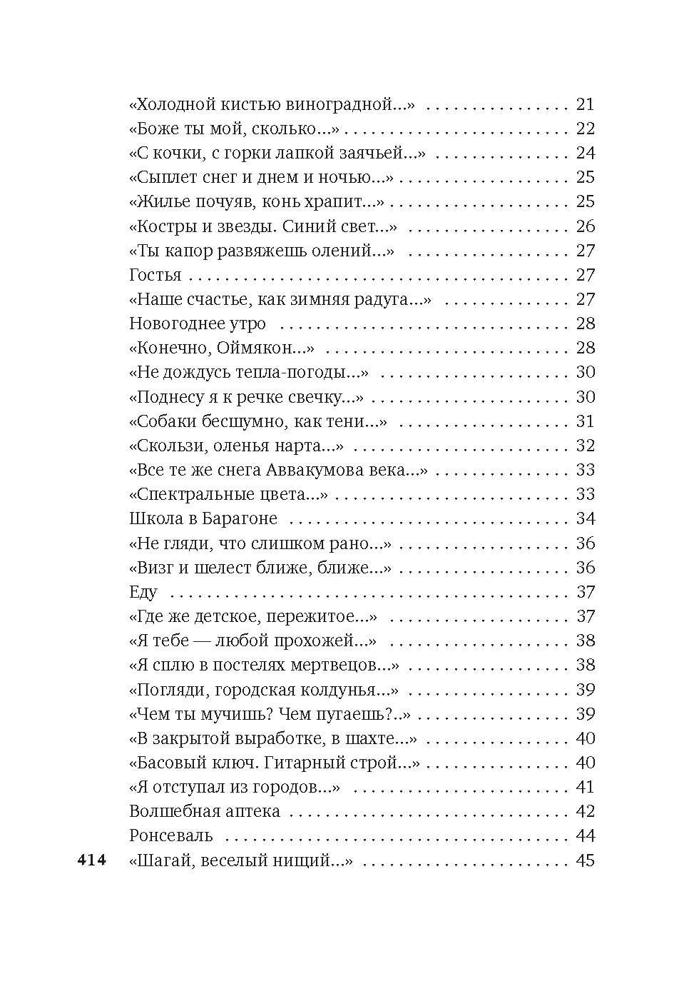 Художественная книга Азбука Хочу я света и покоя... Твердая обложка (Шаламов Варлам) — фото 3