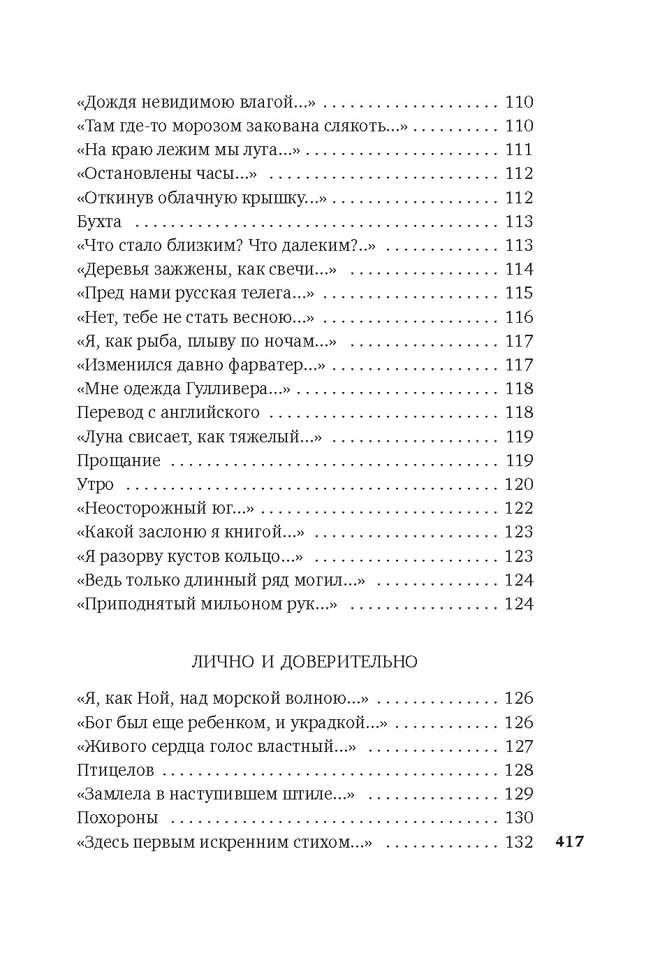 Художественная книга Азбука Хочу я света и покоя... Твердая обложка (Шаламов Варлам) — фото 6