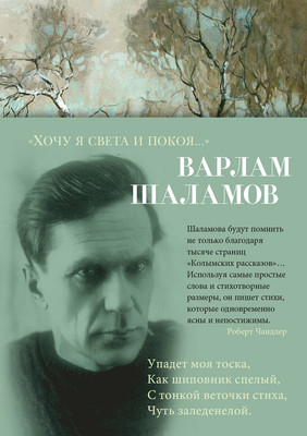 

Книга, Хочу я света и покоя... Твердая обложка