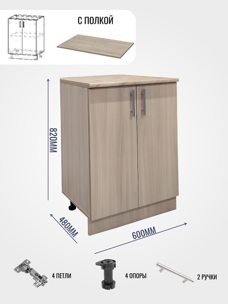 Купить Шкаф-стол кухонный Поставымебель КП3л-22с-600 60х48х82 в Бобруйске