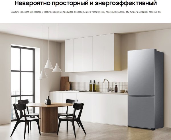 Купить Холодильник с морозильником Samsung RB50DG602EB1WR в Барановичах