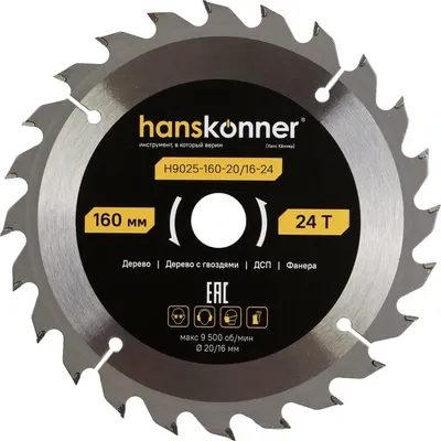 

Пильный диск, ArmorPiercing 160x20/16мм / H9025-160-20/16-24