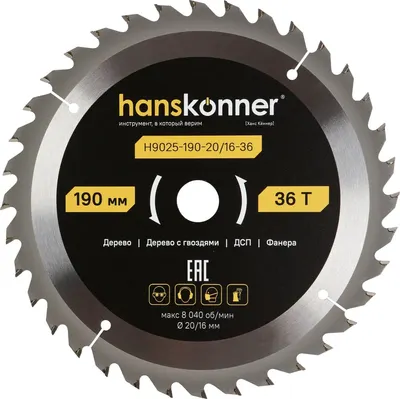 

Пильный диск, ArmorPiercing 190x20/16мм / H9025-190-20/16-36