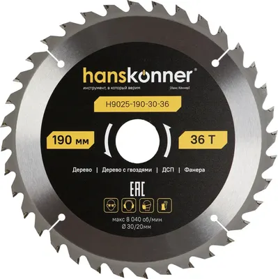 

Пильный диск, ArmorPiercing 190x30/20мм / H9025-190-30-36