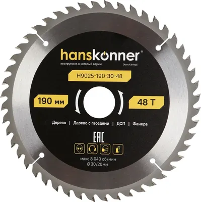 

Пильный диск, ArmorPiercing 190x30/20мм / H9025-190-30-48