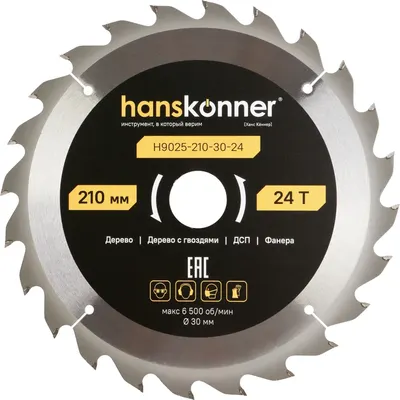 

Пильный диск, ArmorPiercing 210x30мм / H9025-210-30-24