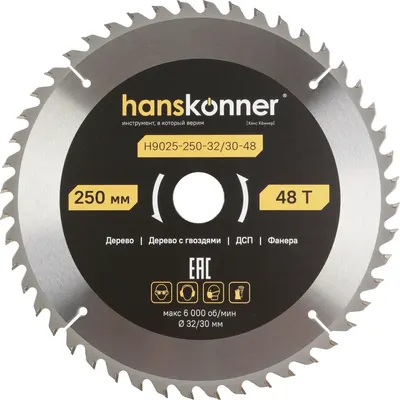 

Пильный диск, ArmorPiercing 250x32/30мм / H9025-250-32/30-48