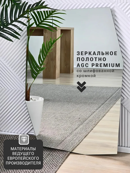 Купить Зеркало Emze Edge 55x80см / LED.EDGE.55.80 в Молодечно