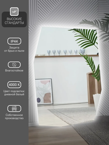 Купить Зеркало Emze Edge 55x80см / LED.EDGE.55.80 в Молодечно