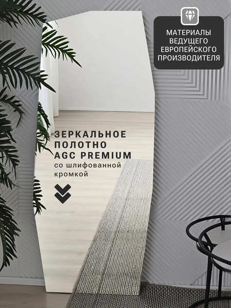 Купить Зеркало Emze Edge 49x115 / LED.EDGE.49.115 в Молодечно