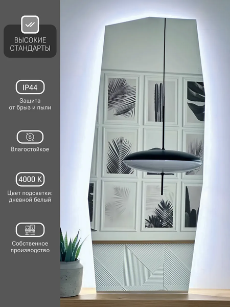 Купить Зеркало Emze Edge 49x115 / LED.EDGE.49.115 в Молодечно