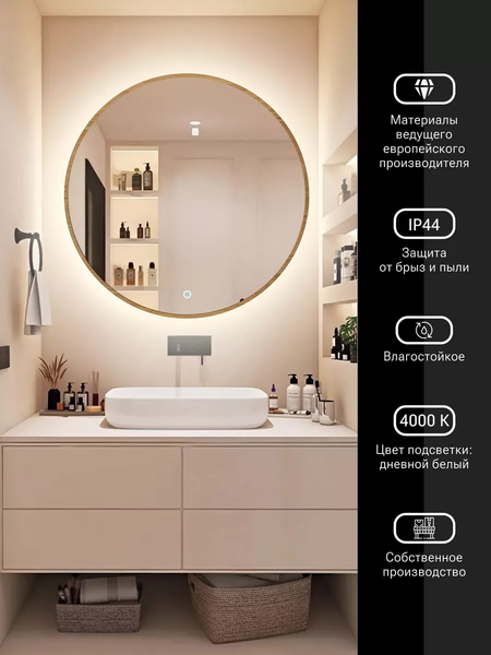 Купить Зеркало Emze 70 / LED.UV.70.70.DUB.AF.4K в Жодино