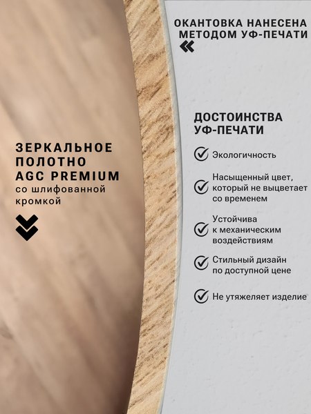 Купить Зеркало Emze 70 / LED.UV.70.70.DUB.AF.4K в Жодино