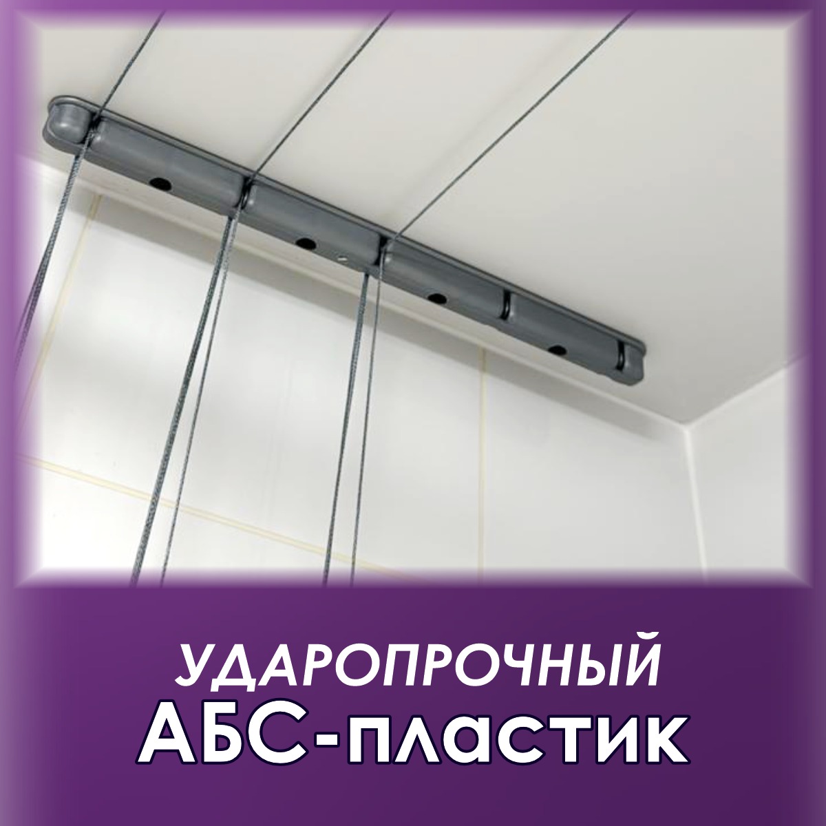 Комплект для ремонта потолочных сушилок Comfort Alumin Group 009997 (серебро) — фото 4