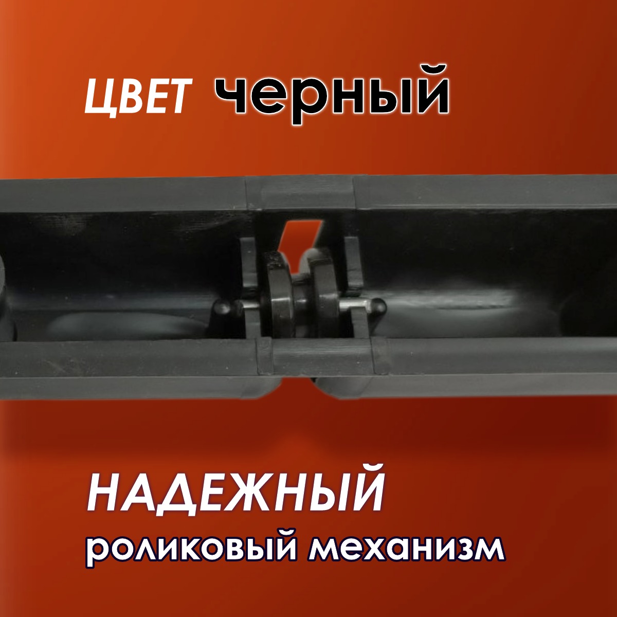 Комплект для ремонта потолочных сушилок Comfort Alumin Group 009998 (черный) — фото 5