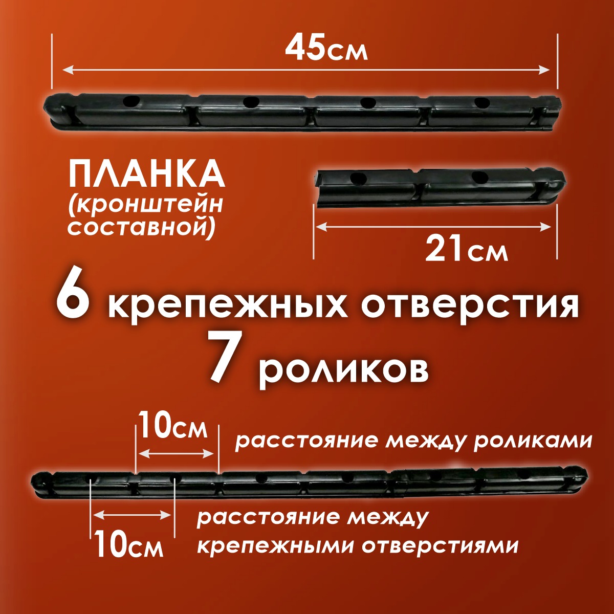 Комплект для ремонта потолочных сушилок Comfort Alumin Group 009998 (черный) — фото 3