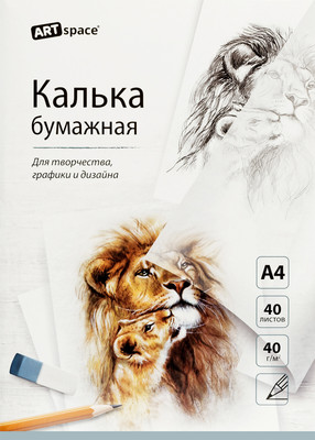 

Калька, Под карандаш / Кбк4_53587