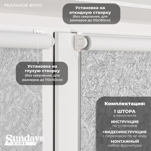 Рулонная штора Sundays Home LM 97-08 52х160 с 2-мя направляющими LM-15 150см (светло-серый)